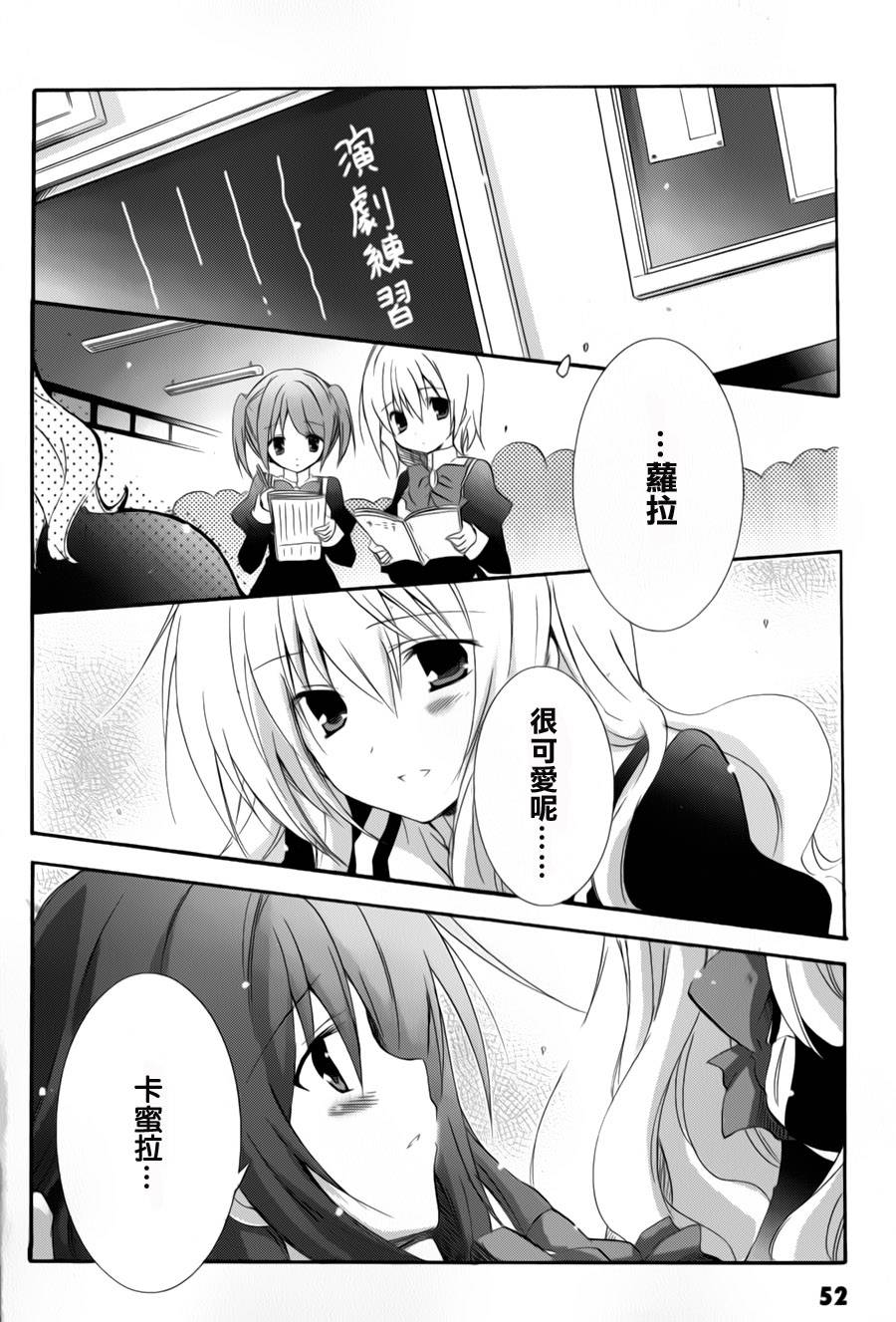 少女爱上姐姐2第15话图