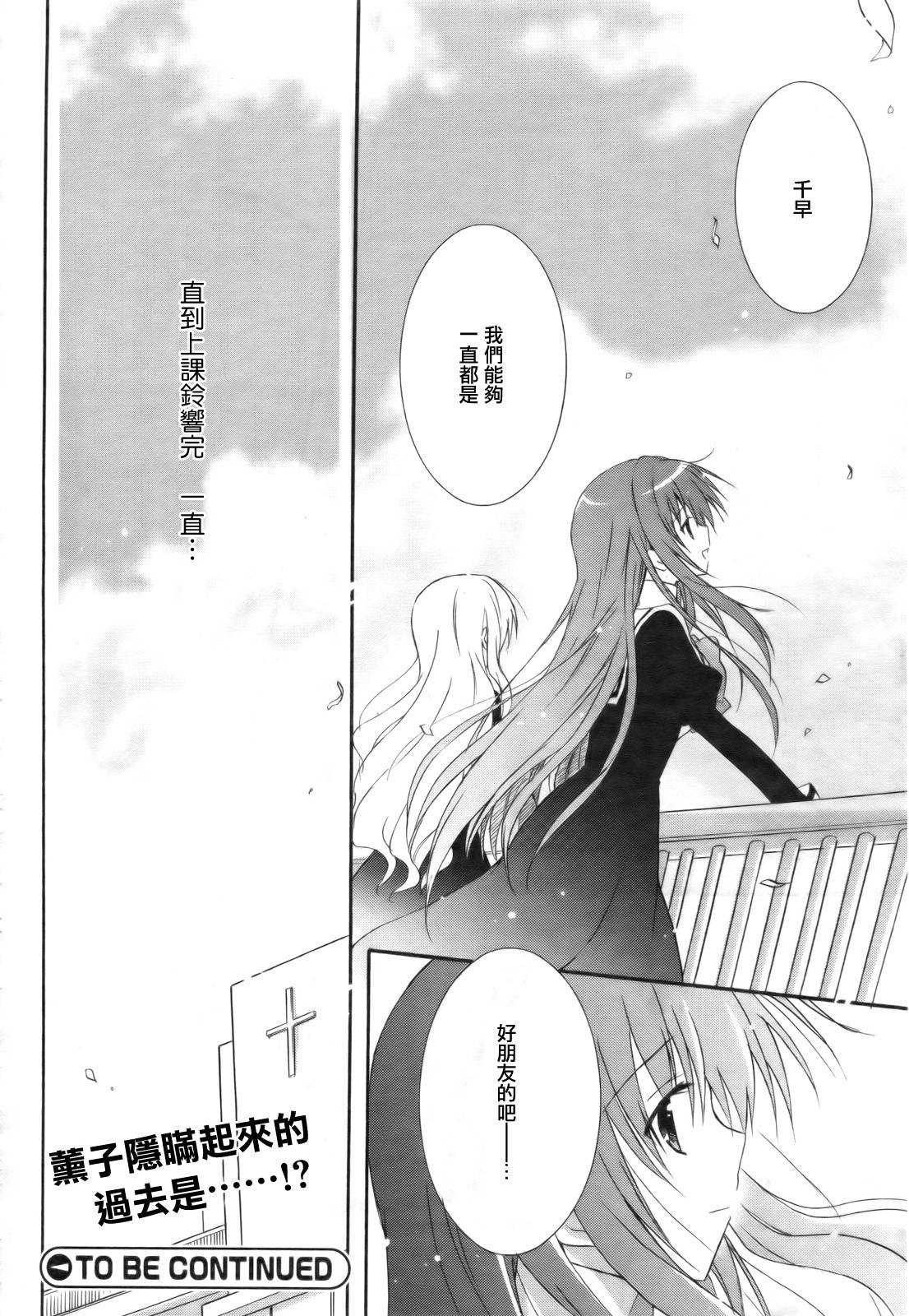 少女爱上姐姐2第5话图