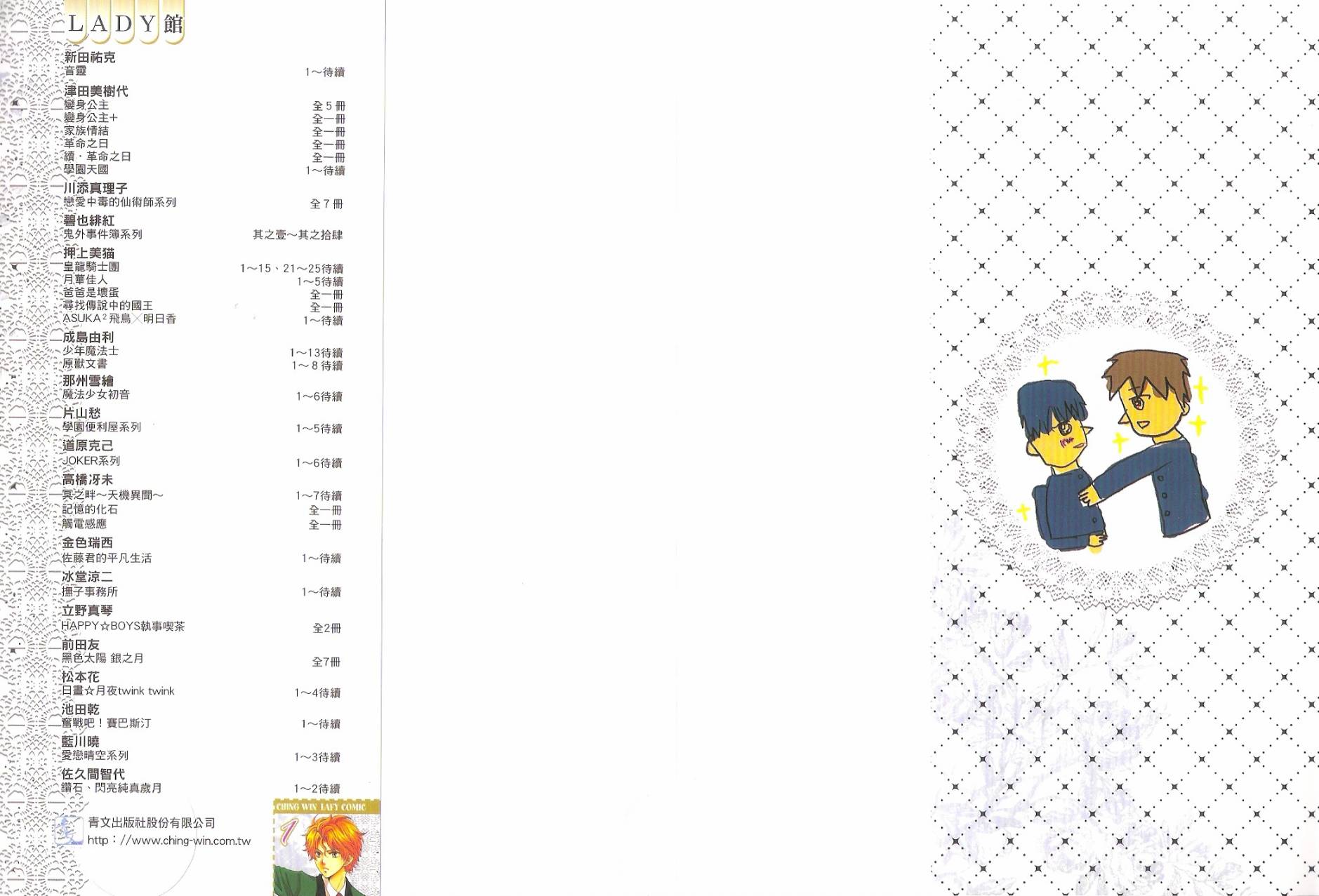 少年啊！要光耀耽美第1卷图