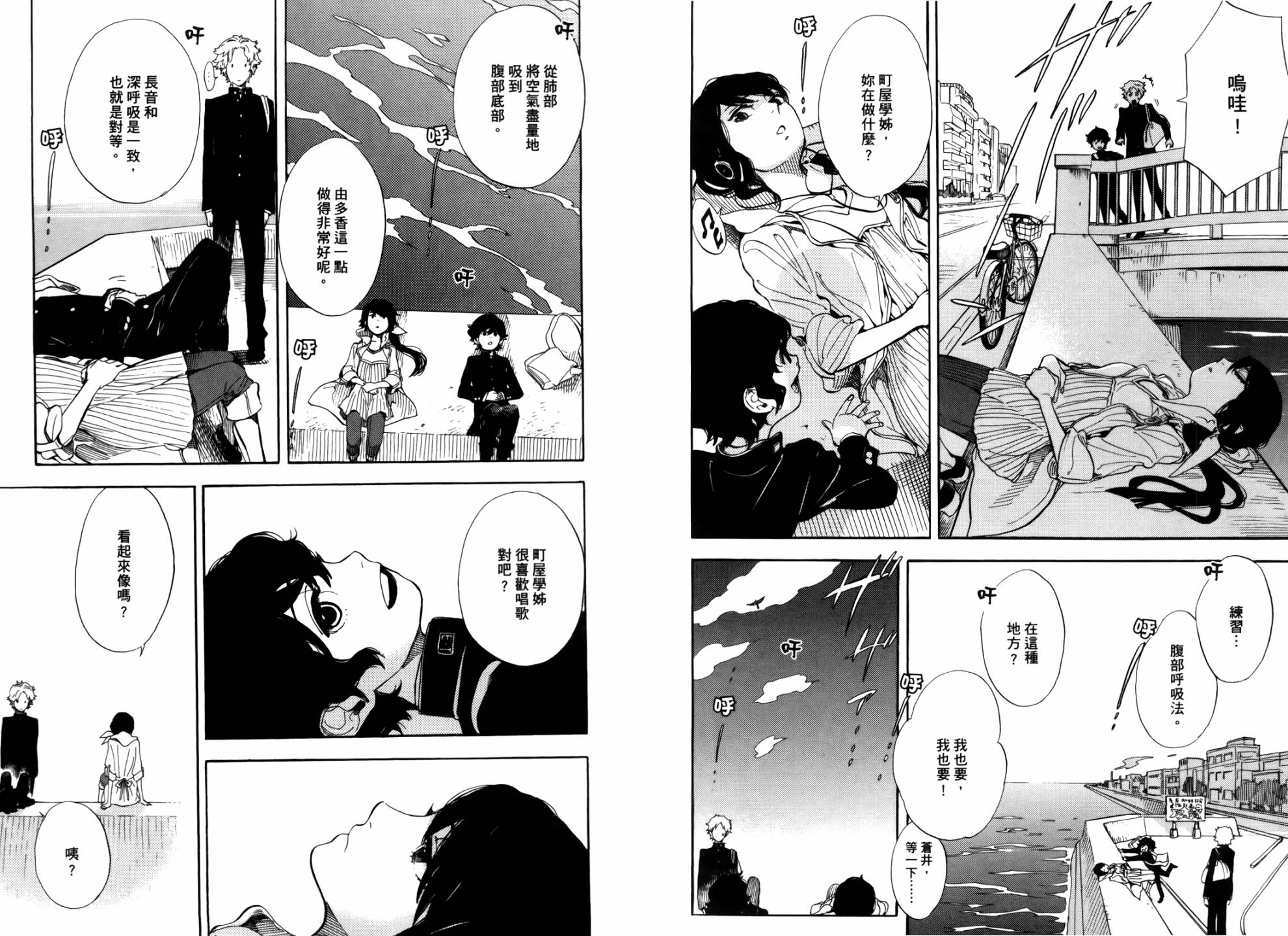 少年笔记本days of evanescence 第1卷 第39页