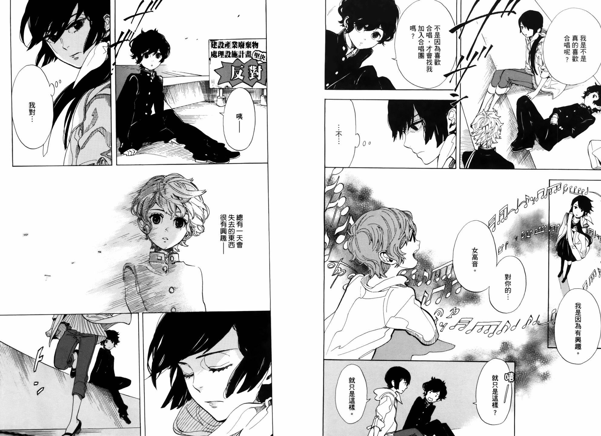 少年笔记本days of evanescence 第1卷 第40页