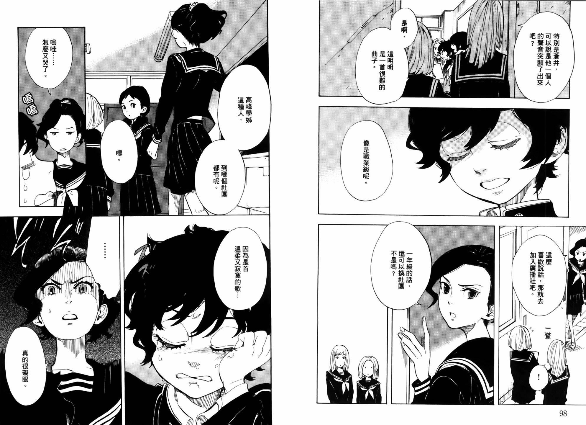 少年笔记本days of evanescence 第1卷 第50页