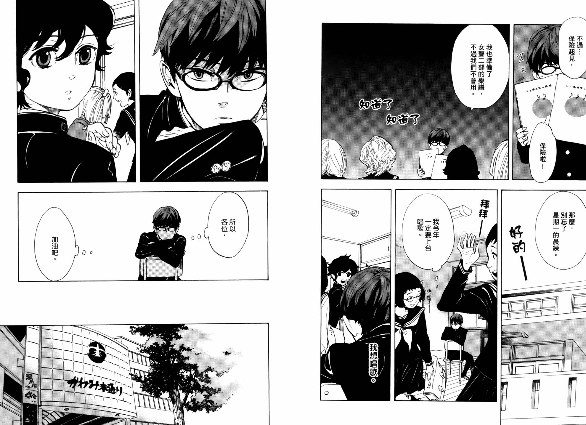 少年笔记本days of evanescence 第1卷 第57页