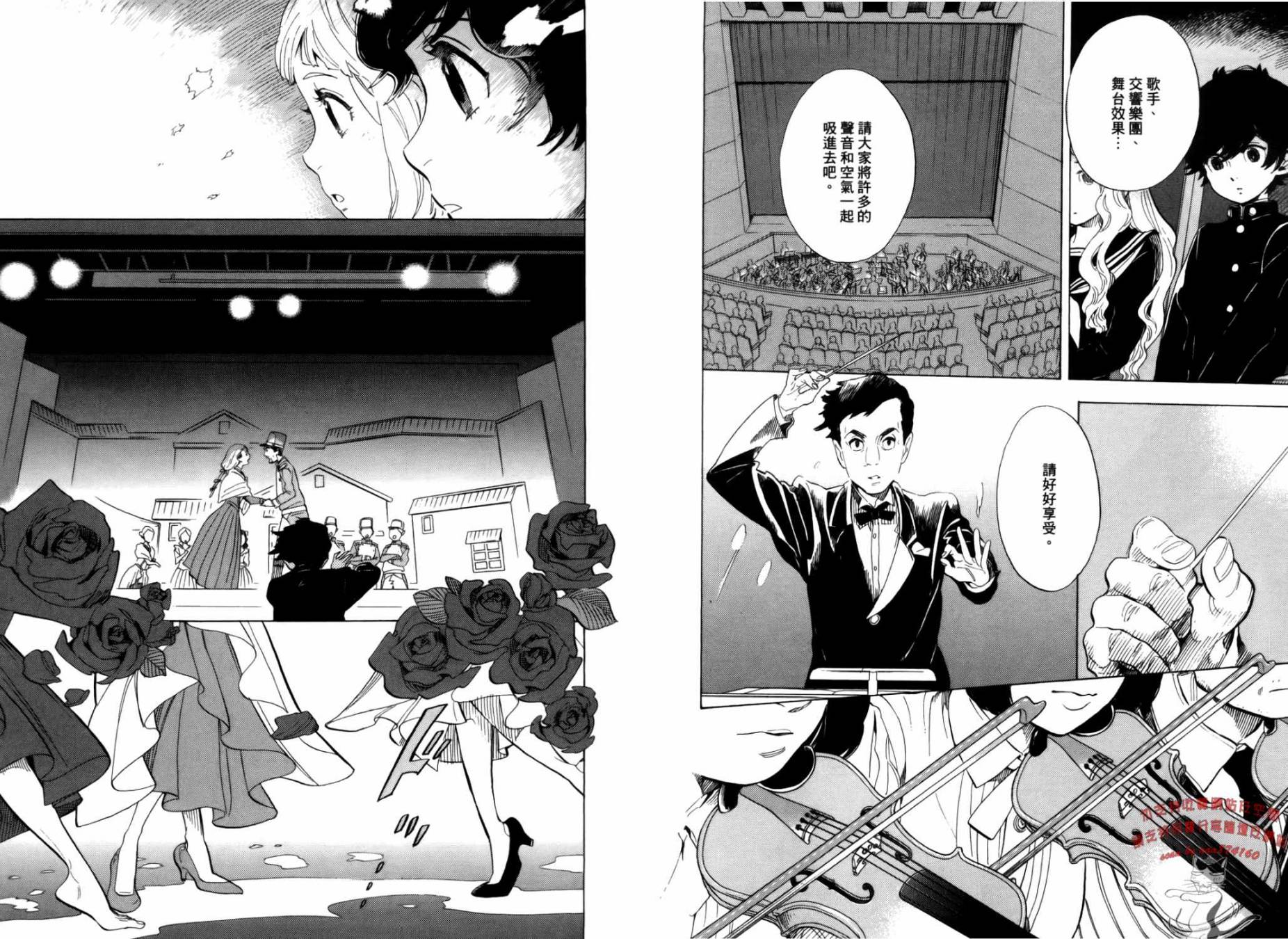 少年笔记本days of evanescence 第1卷 第75页