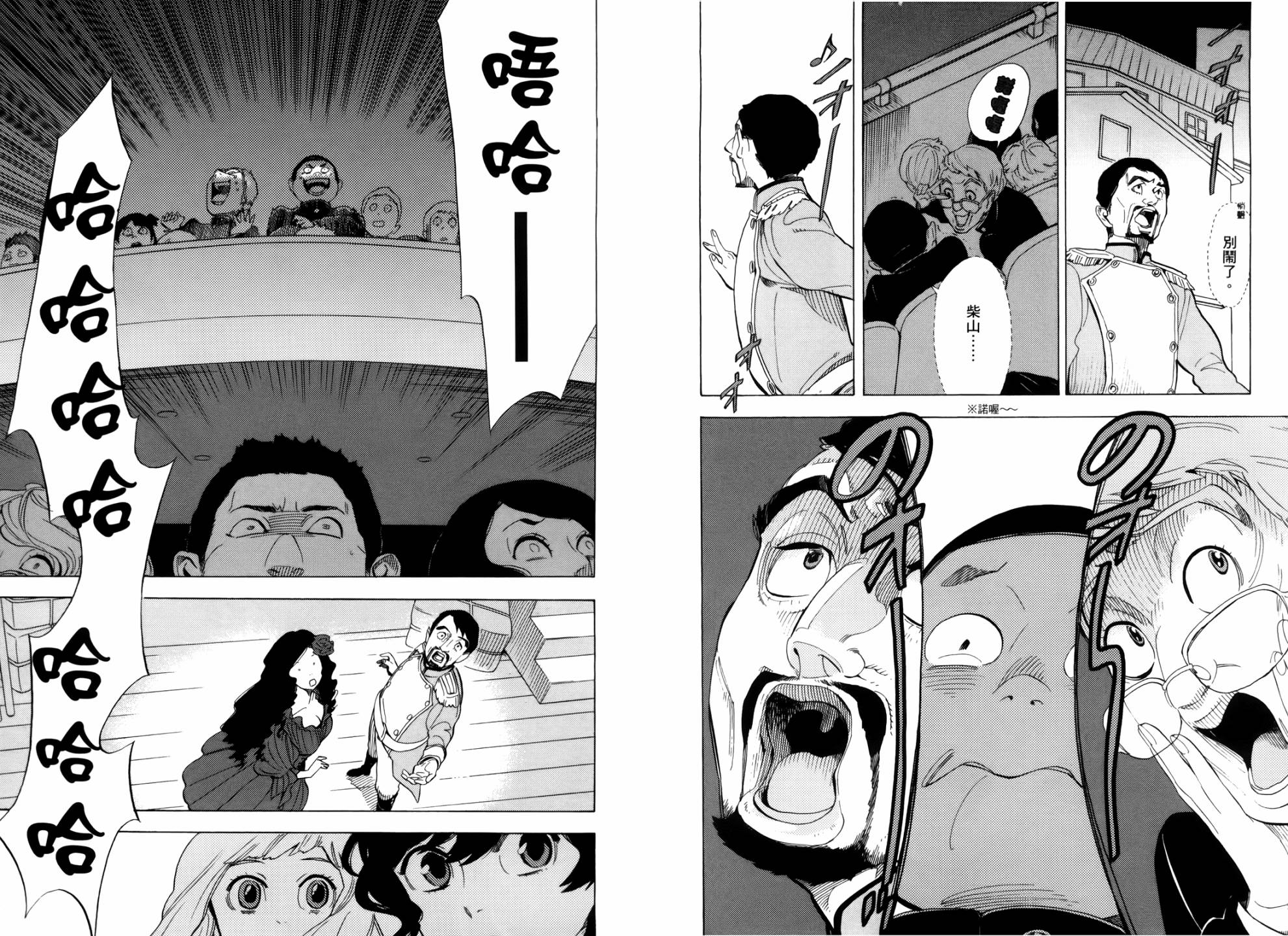 少年笔记本days of evanescence 第1卷 第78页