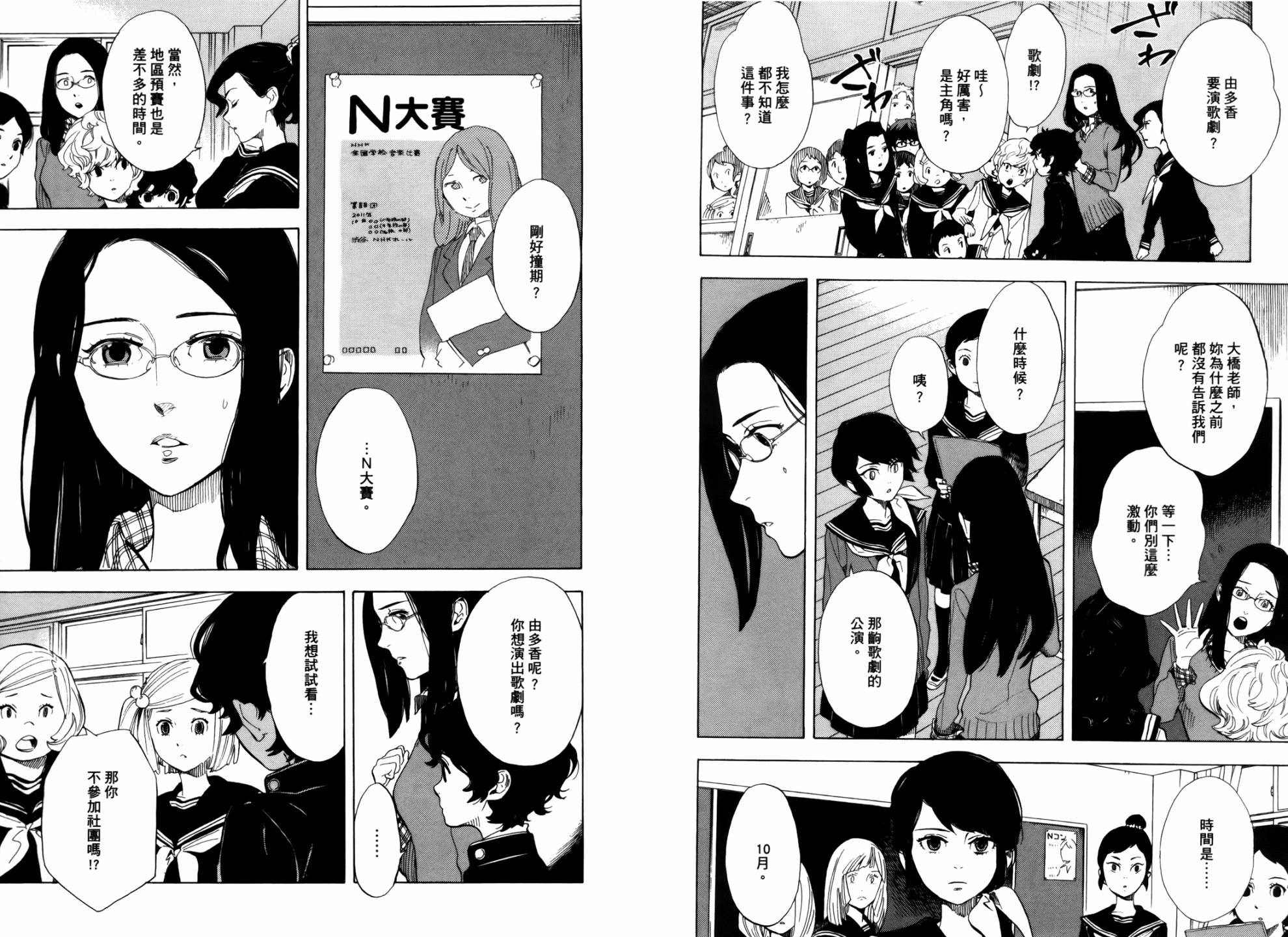 少年笔记本days of evanescence 第1卷 第83页