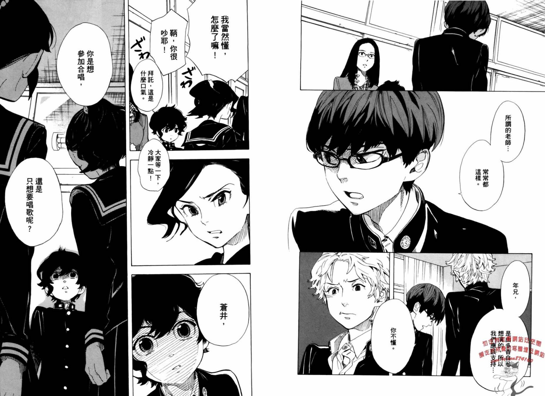 少年笔记本days of evanescence 第1卷 第85页