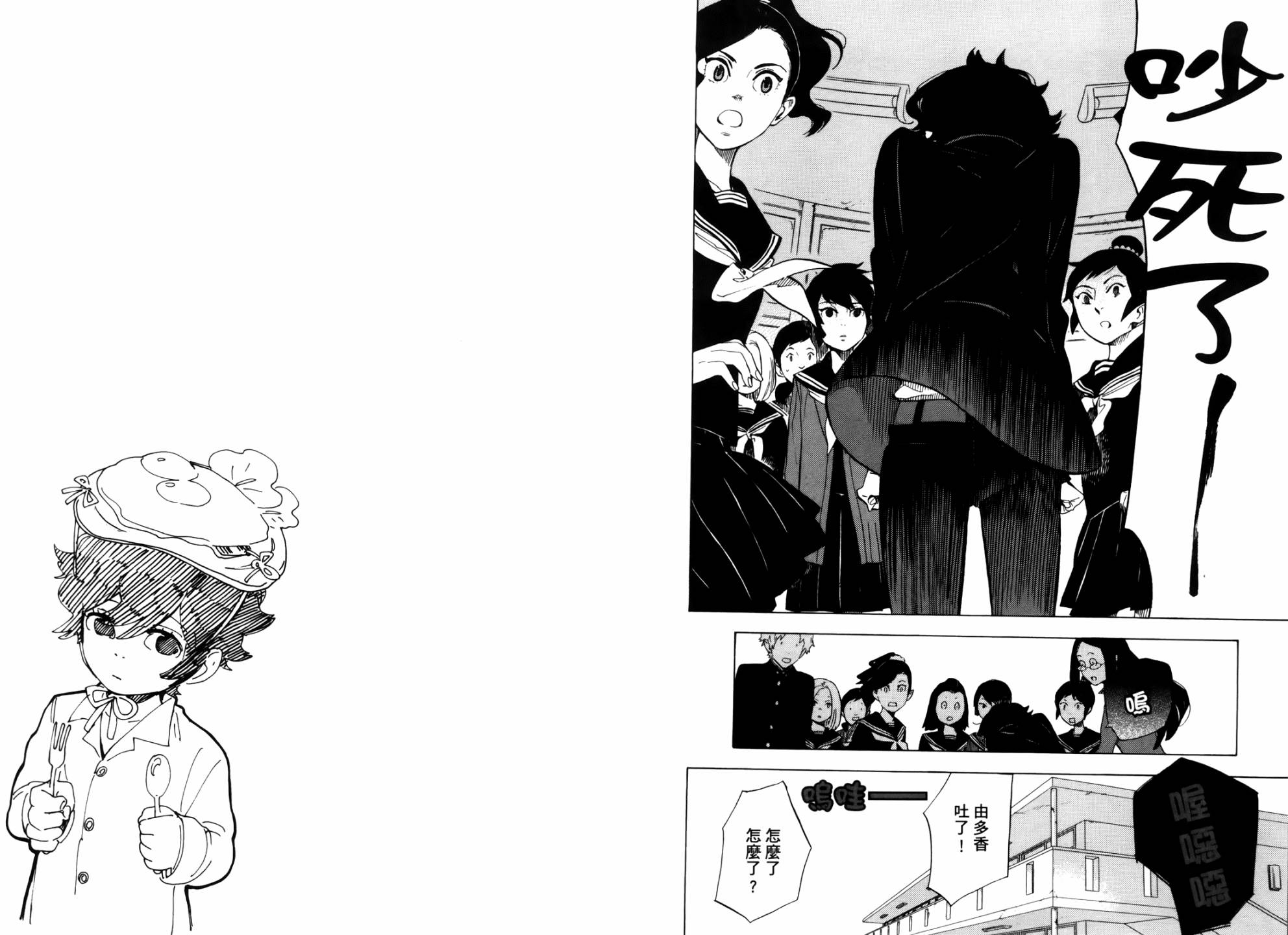 少年笔记本days of evanescence 第1卷 第87页