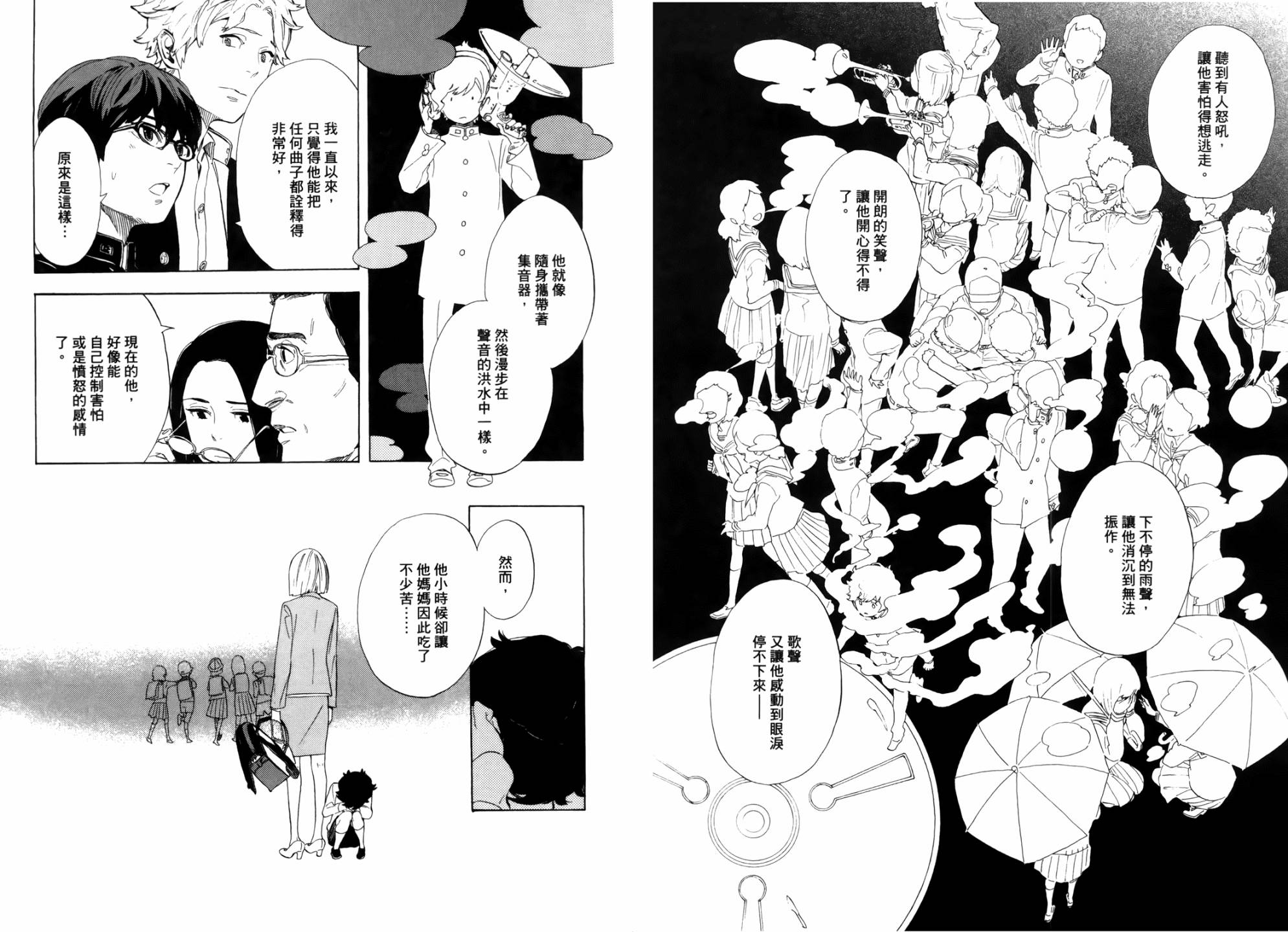 少年笔记本days of evanescence 第1卷 第90页