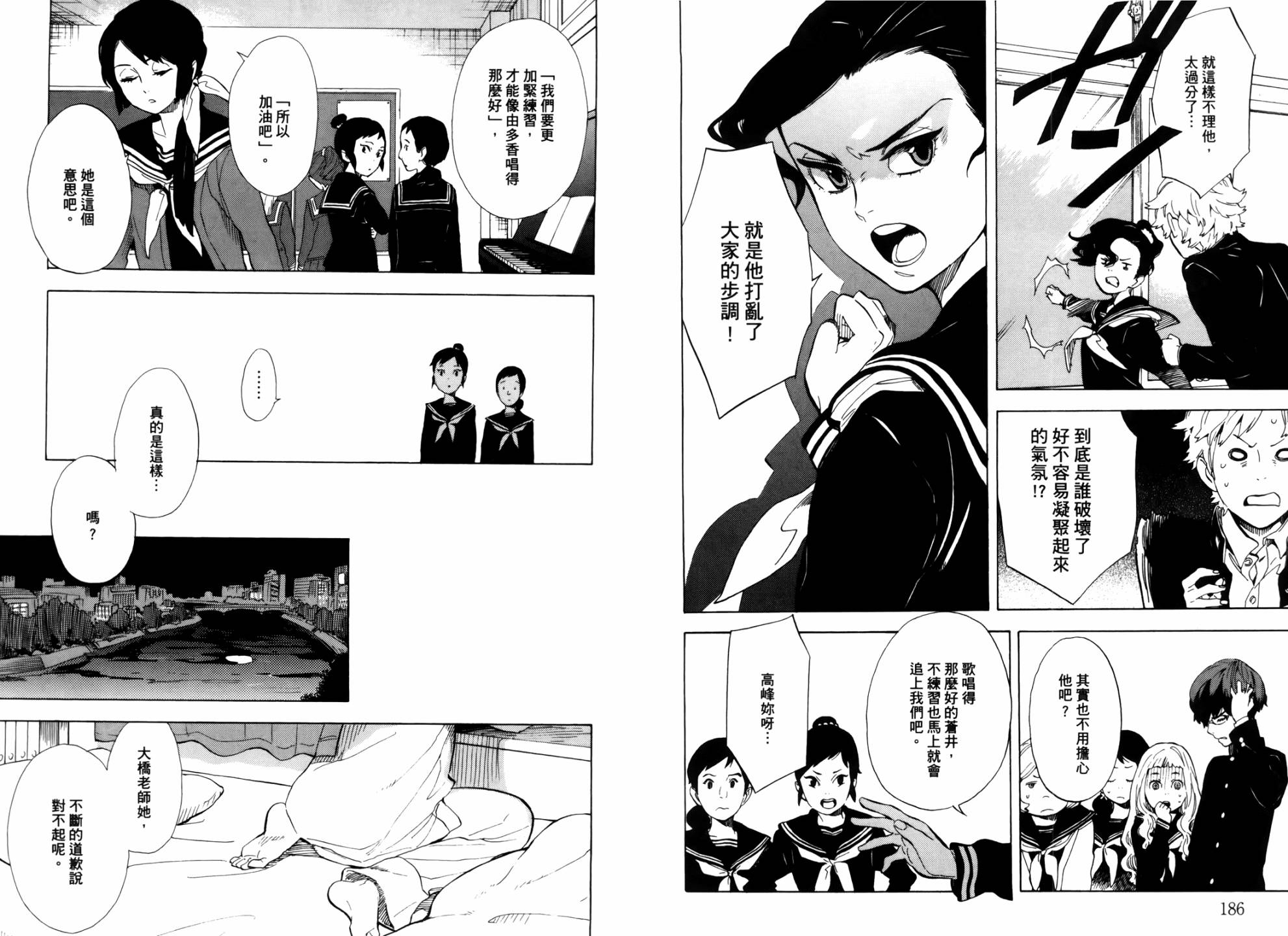 少年笔记本days of evanescence 第1卷 第94页