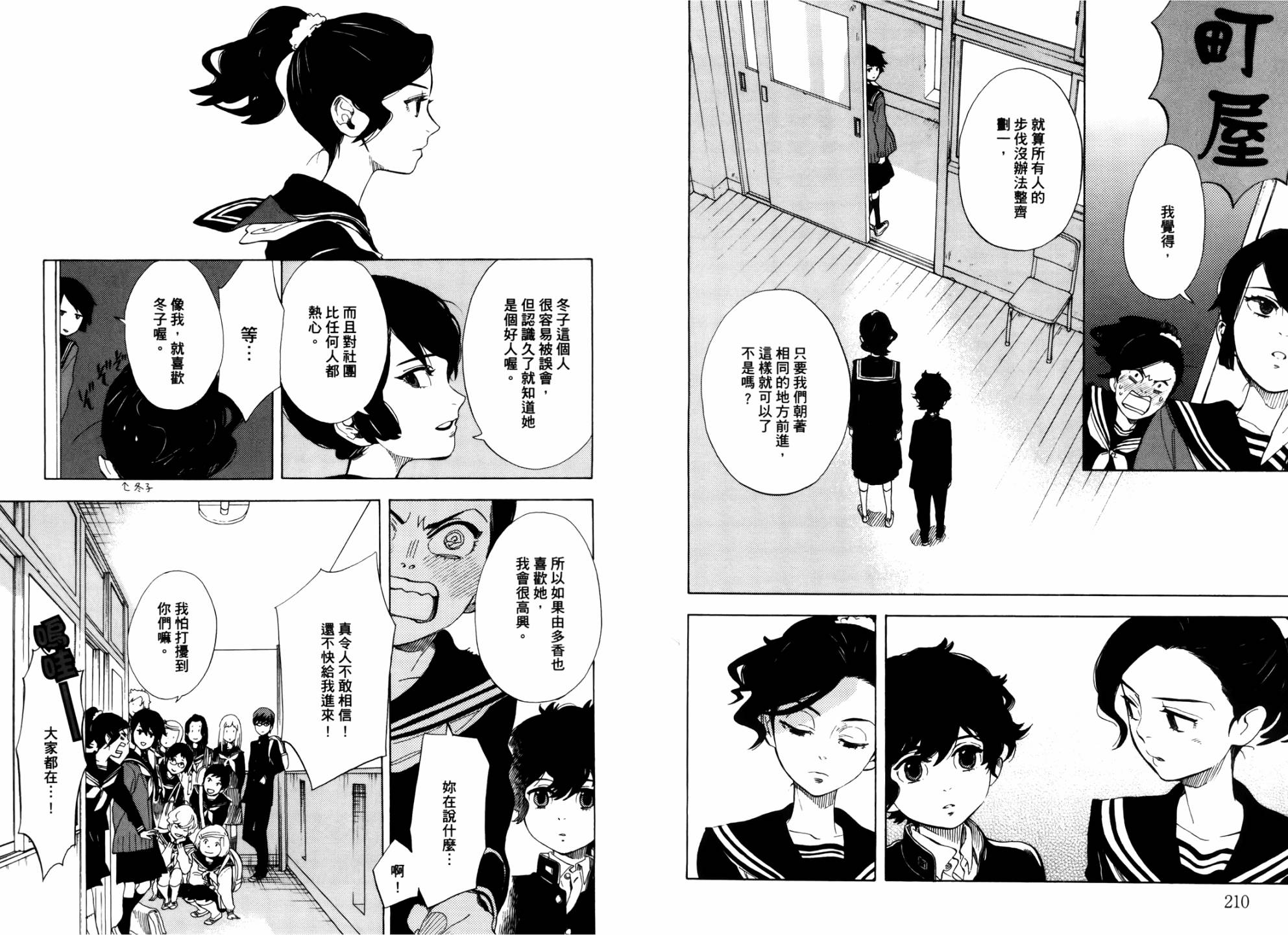 少年笔记本days of evanescence 第1卷 第106页