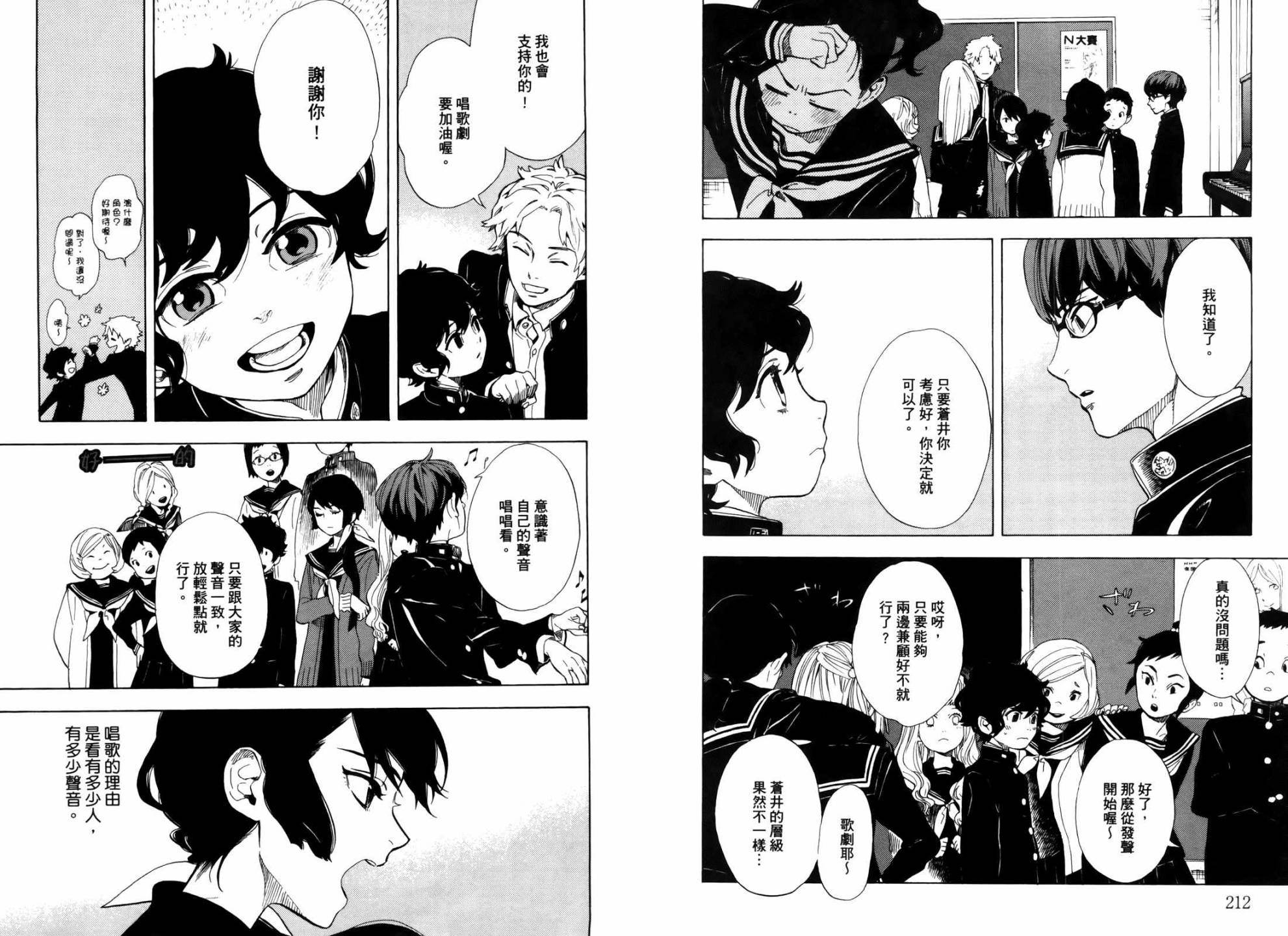 少年笔记本days of evanescence 第1卷 第107页