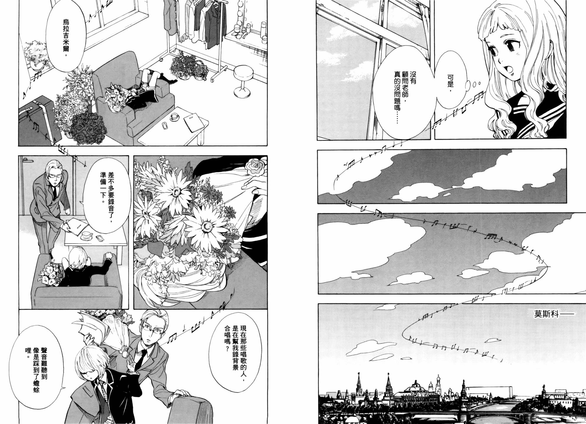 少年笔记本days of evanescence 第1卷 第109页