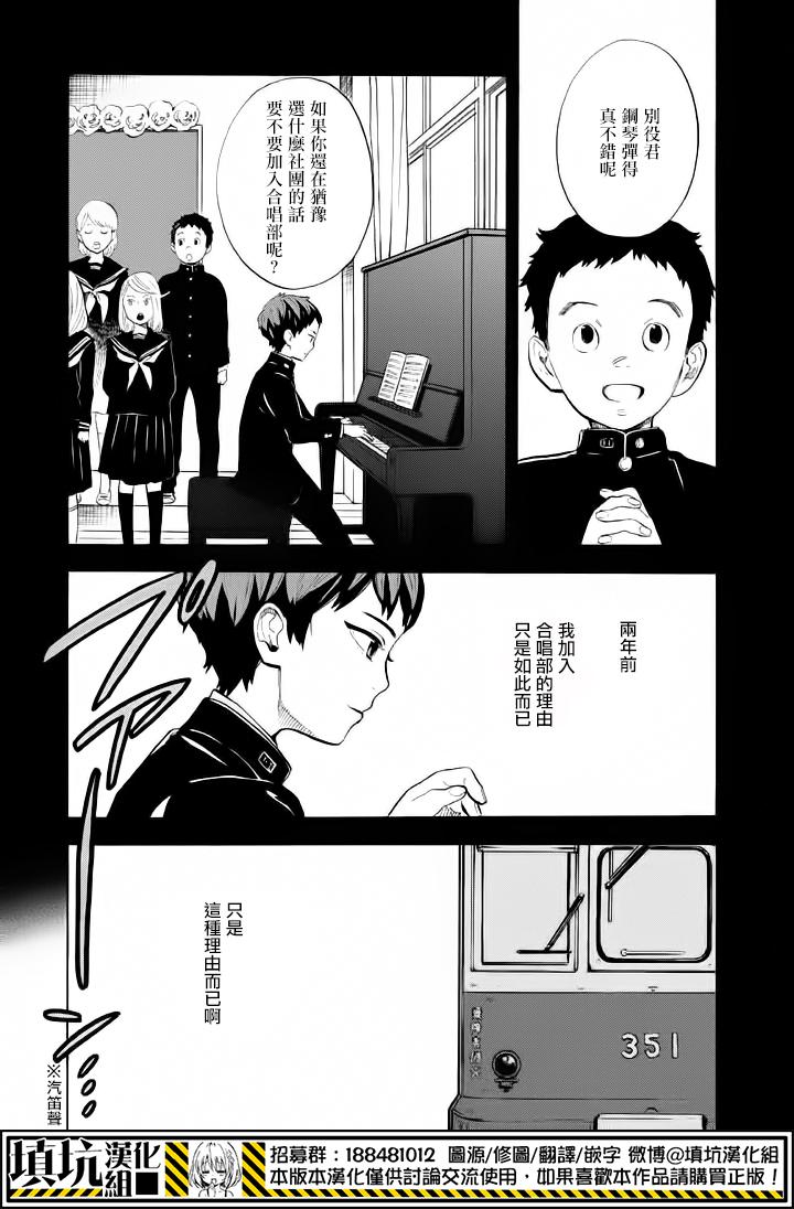 少年笔记本days of evanescence 第10话 第0页