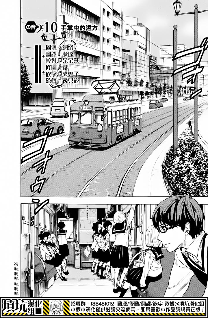 少年笔记本days of evanescence 第10话 第1页