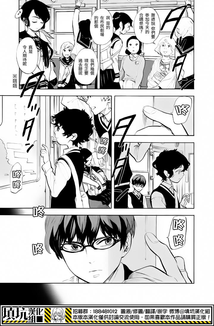 少年笔记本days of evanescence 第10话 第2页