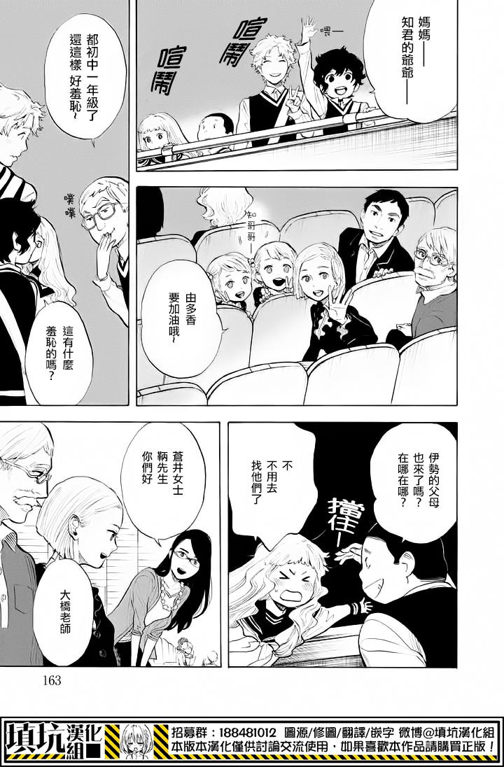 少年笔记本days of evanescence 第10话 第6页