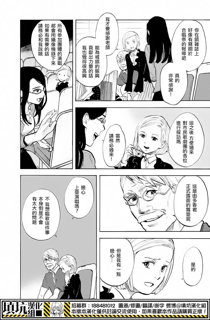 少年笔记本days of evanescence 第10话 第7页