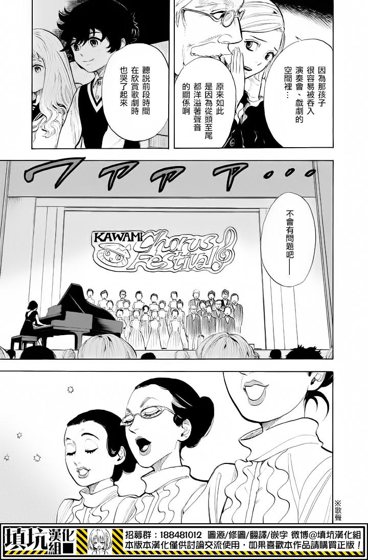 少年笔记本days of evanescence 第10话 第8页