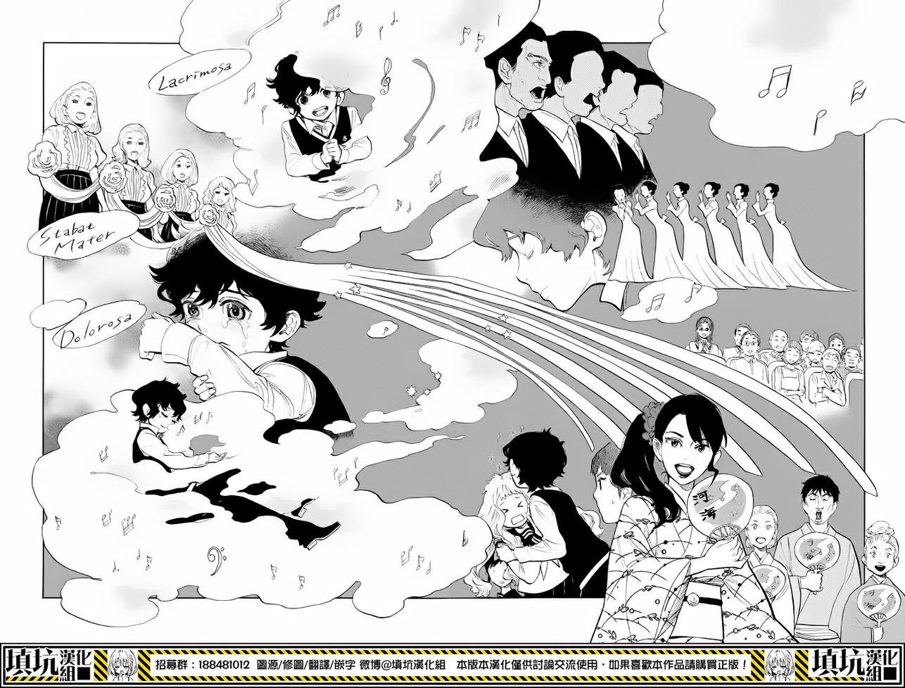 少年笔记本days of evanescence 第10话 第9页