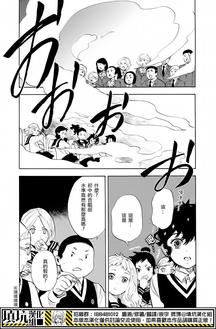 少年笔记本days of evanescence 第10话 第11页