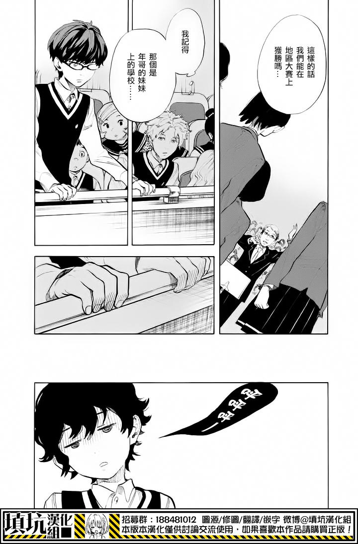 少年笔记本days of evanescence 第10话 第12页