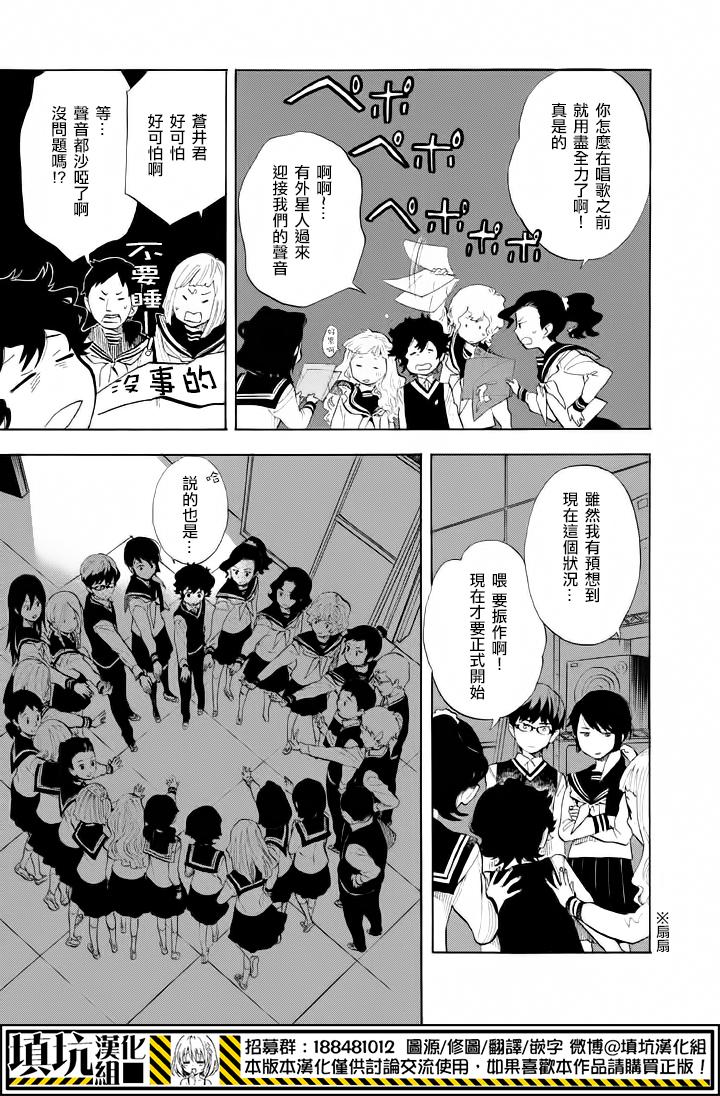 少年笔记本days of evanescence 第10话 第13页