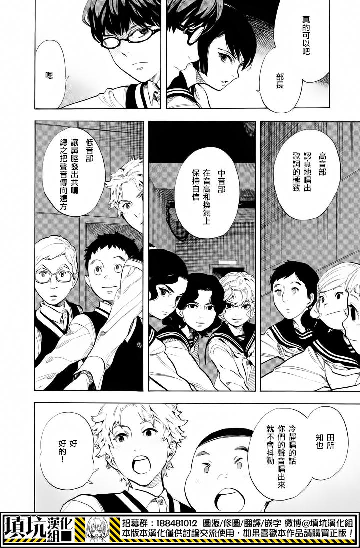 少年笔记本days of evanescence 第10话 第14页