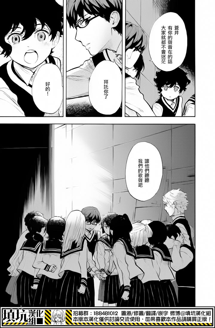 少年笔记本days of evanescence 第10话 第15页