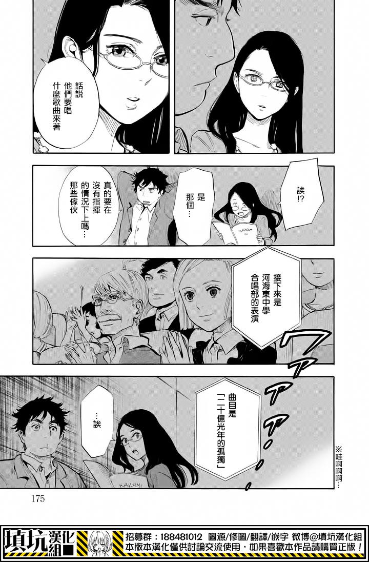 少年笔记本days of evanescence 第10话 第17页