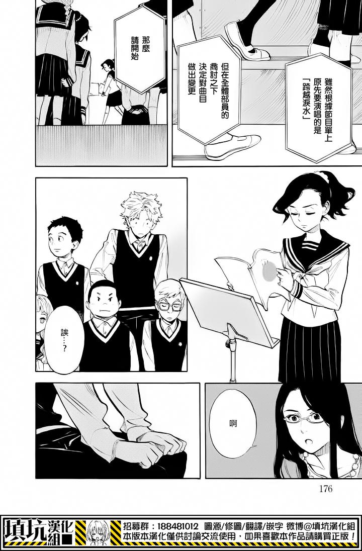 少年笔记本days of evanescence 第10话 第18页