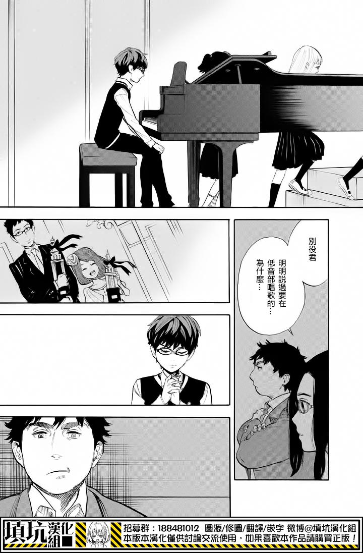 少年笔记本days of evanescence 第10话 第19页