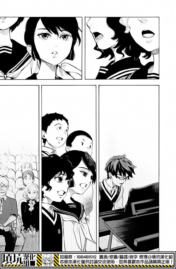 少年笔记本days of evanescence 第10话 第21页