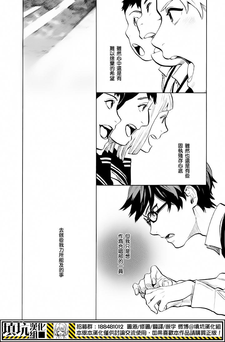 少年笔记本days of evanescence 第10话 第22页