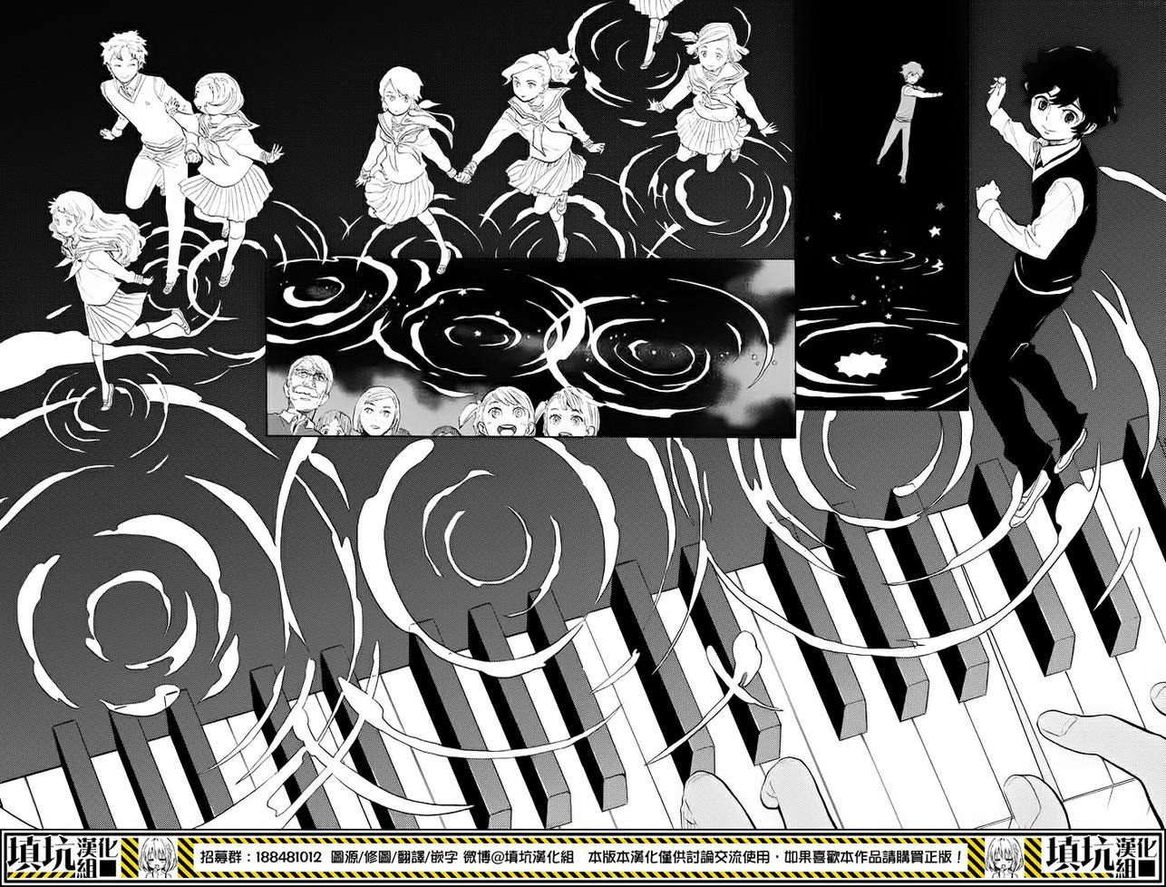 少年笔记本days of evanescence 第10话 第24页