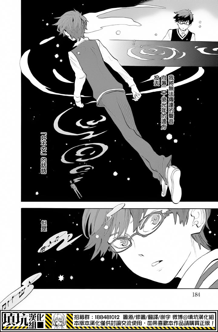 少年笔记本days of evanescence 第10话 第25页