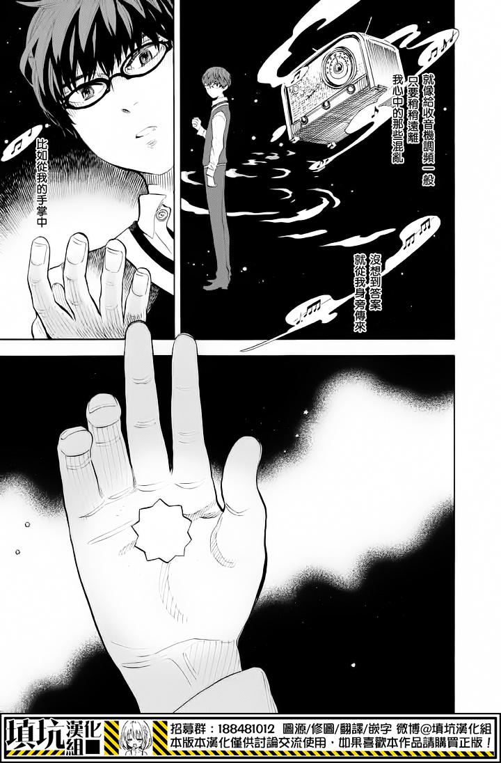 少年笔记本days of evanescence 第10话 第26页