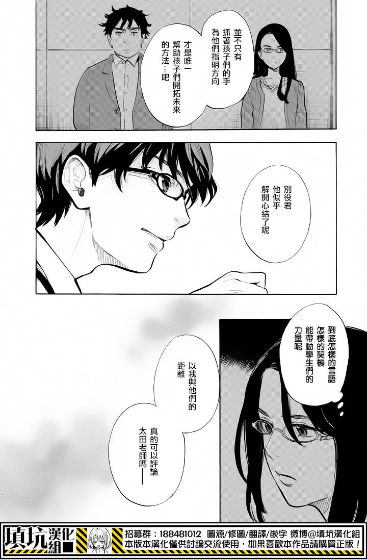 少年笔记本days of evanescence 第10话 第27页