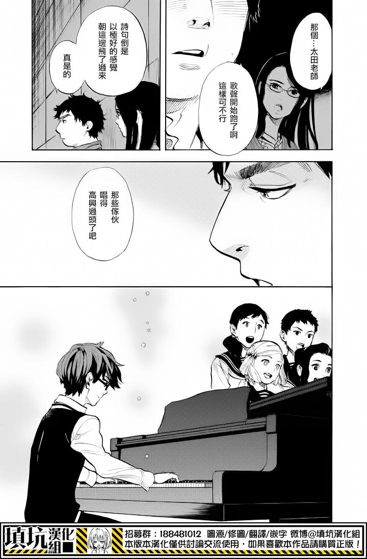 少年笔记本days of evanescence 第10话 第28页