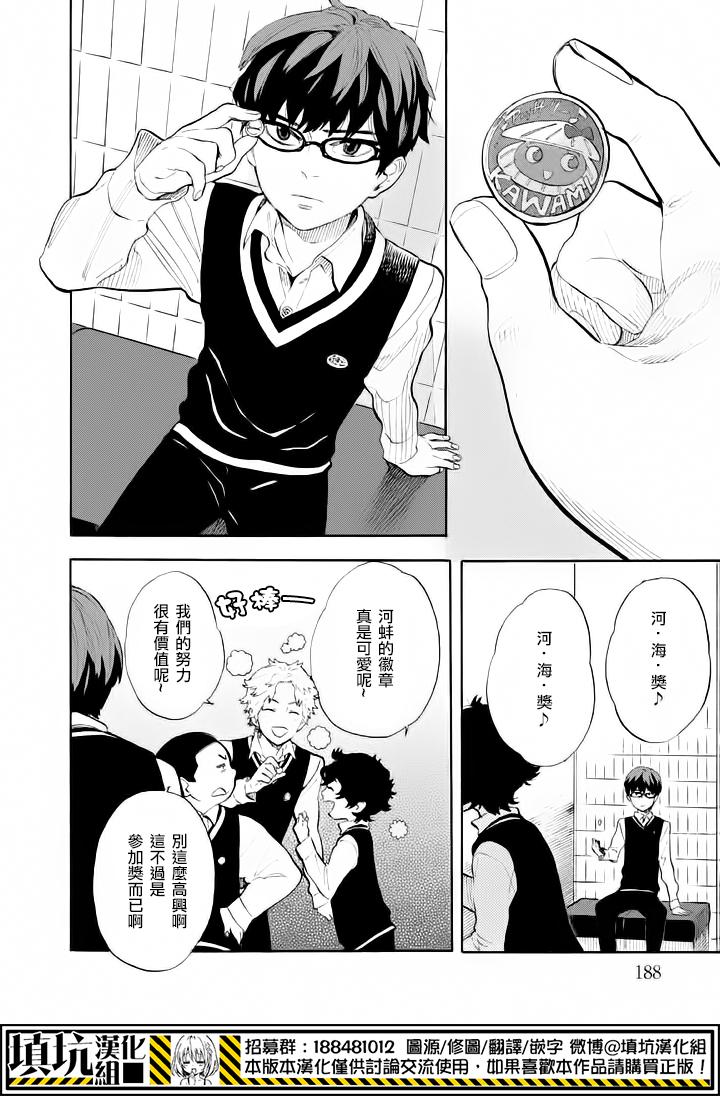 少年笔记本days of evanescence 第10话 第29页