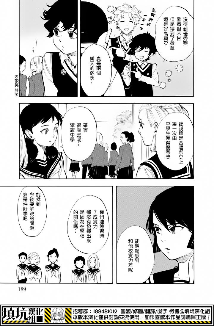 少年笔记本days of evanescence 第10话 第30页