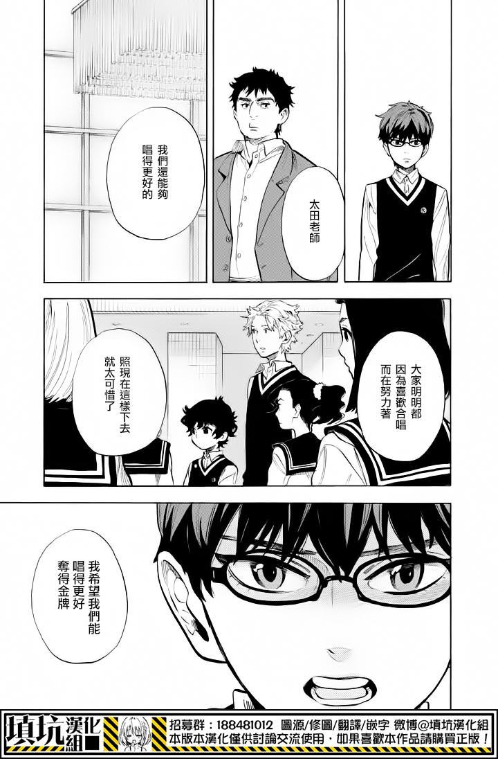 少年笔记本days of evanescence 第10话 第32页