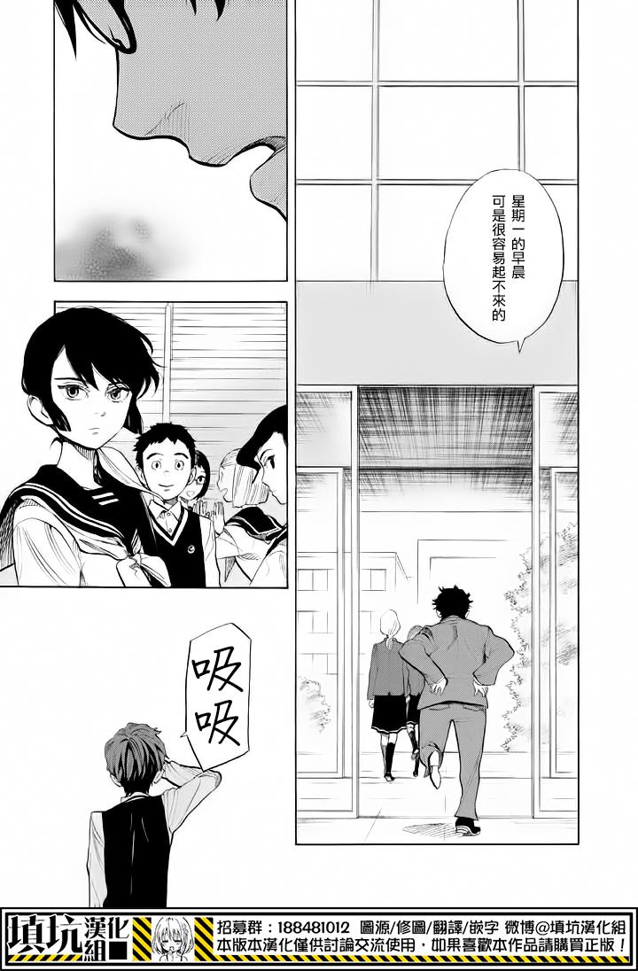 少年笔记本days of evanescence 第10话 第34页