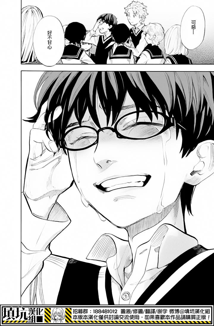 少年笔记本days of evanescence 第10话 第35页