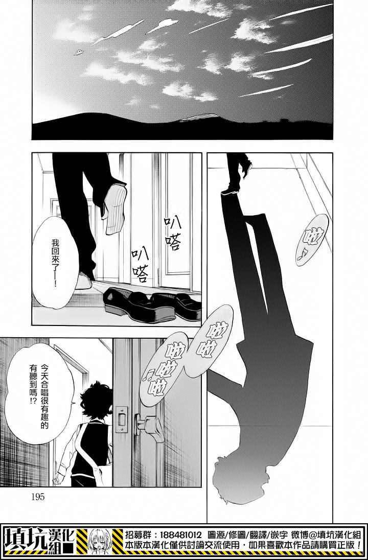 少年笔记本days of evanescence 第10话 第36页