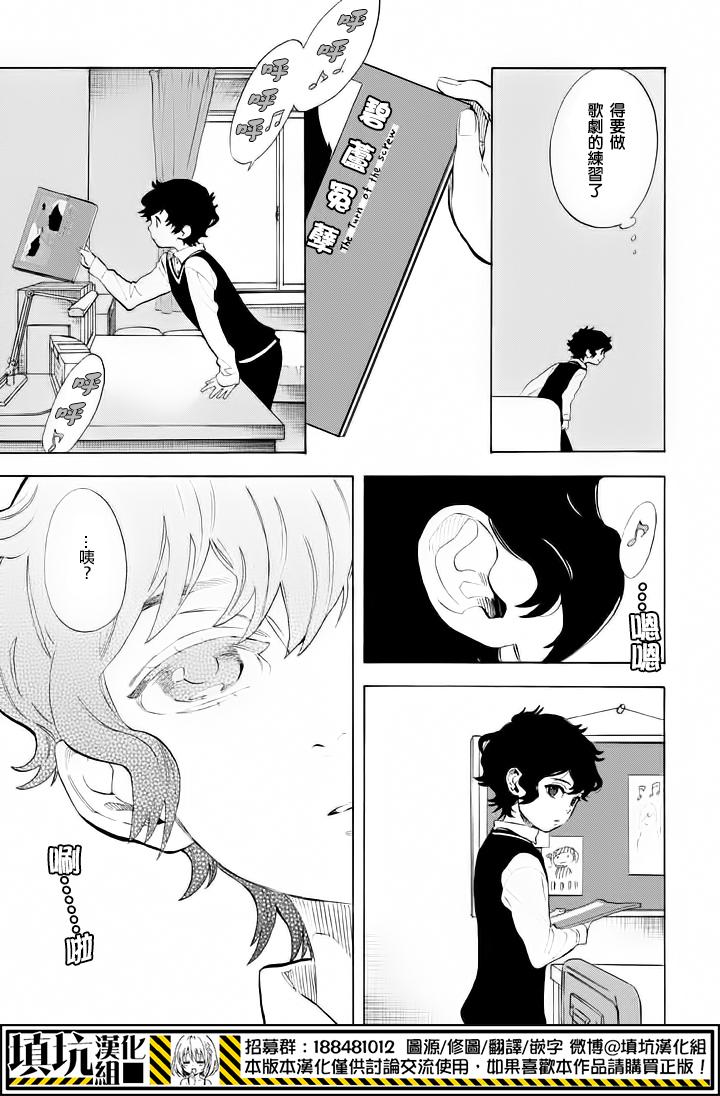 少年笔记本days of evanescence 第10话 第38页