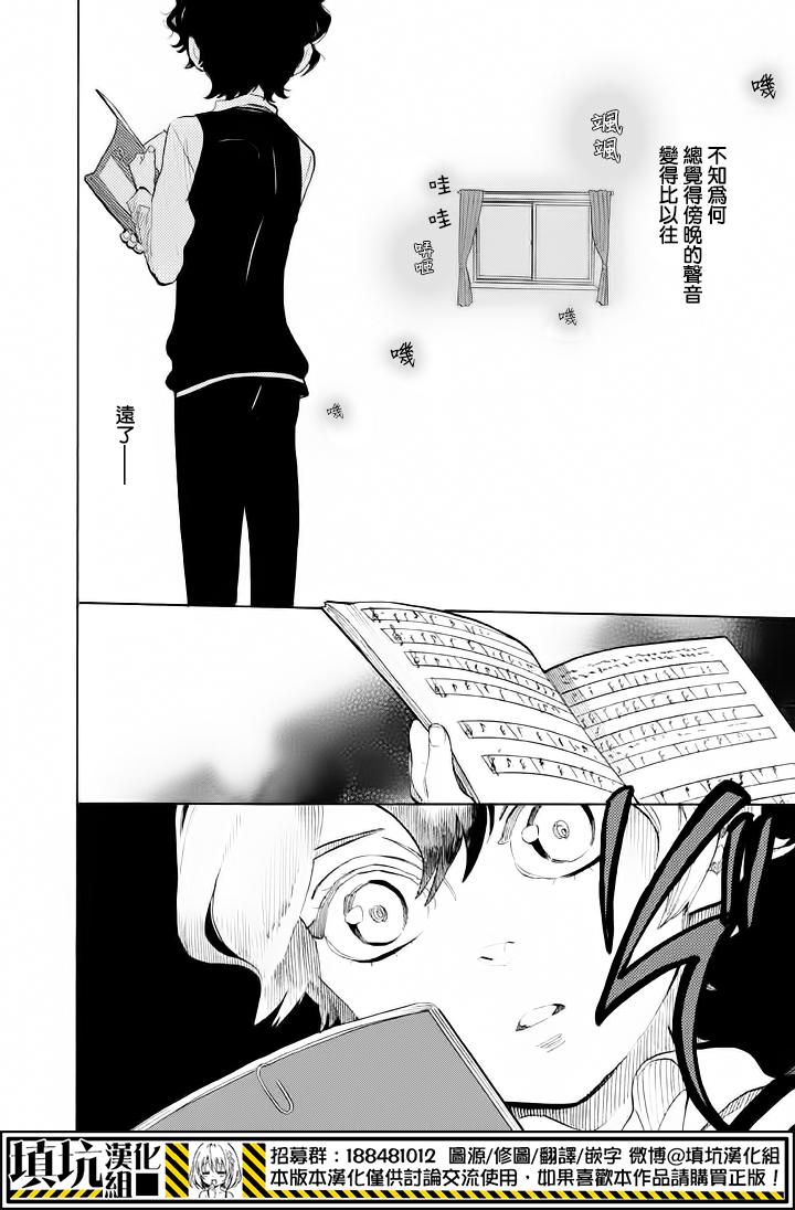 少年笔记本days of evanescence 第10话 第39页