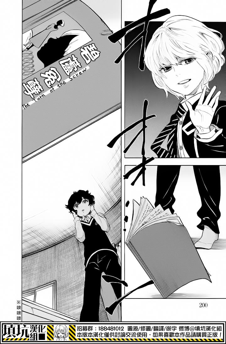 少年笔记本days of evanescence 第10话 第41页