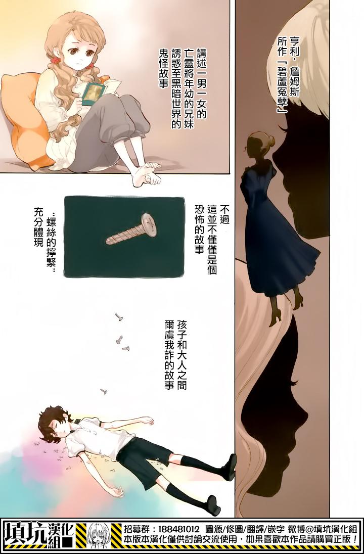 少年笔记本days of evanescence 第11话 第1页