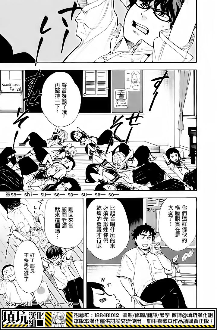 少年笔记本days of evanescence 第11话 第3页